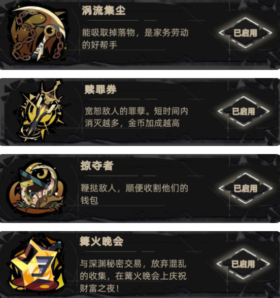重返深渊刷金币单局10万方法攻略