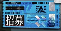 雾境序列招募保底机制介绍