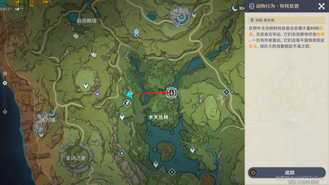 原神牦牦驮兽进食照片留影攻略