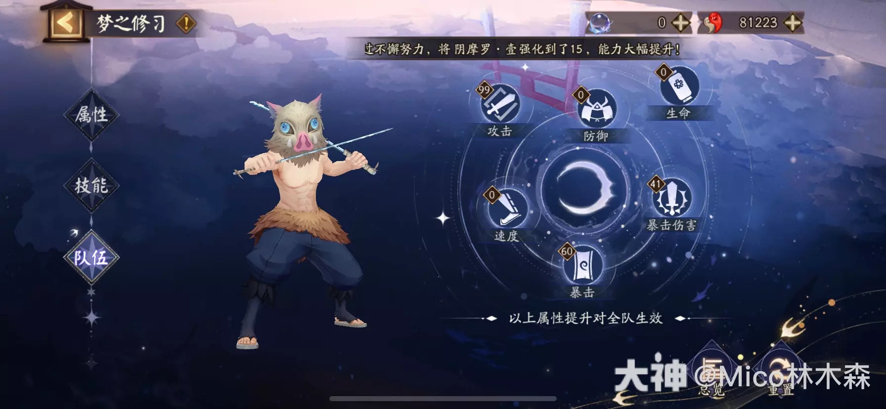 阴阳师梦境徊游爬塔低配8s速刷阵容推荐