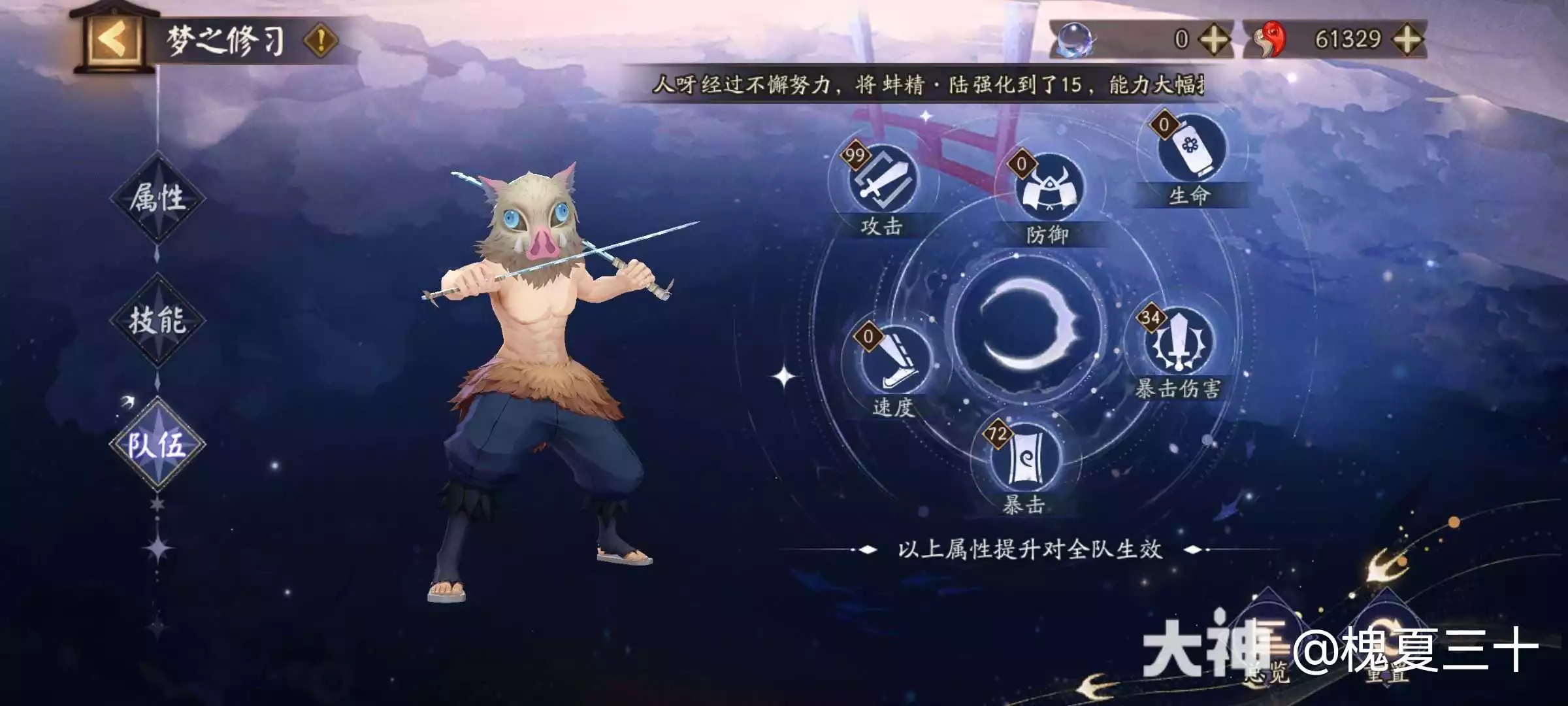 阴阳师系梦之刃8秒最快通关配置分享