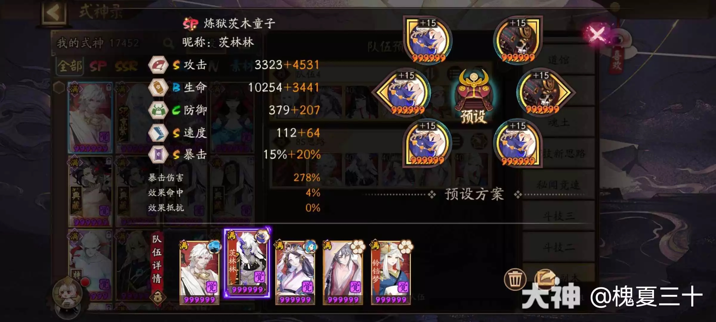 阴阳师系梦之刃8秒最快通关配置分享