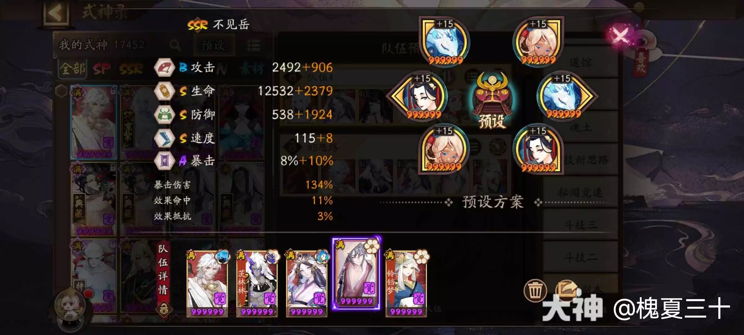 阴阳师系梦之刃8秒最快通关配置分享