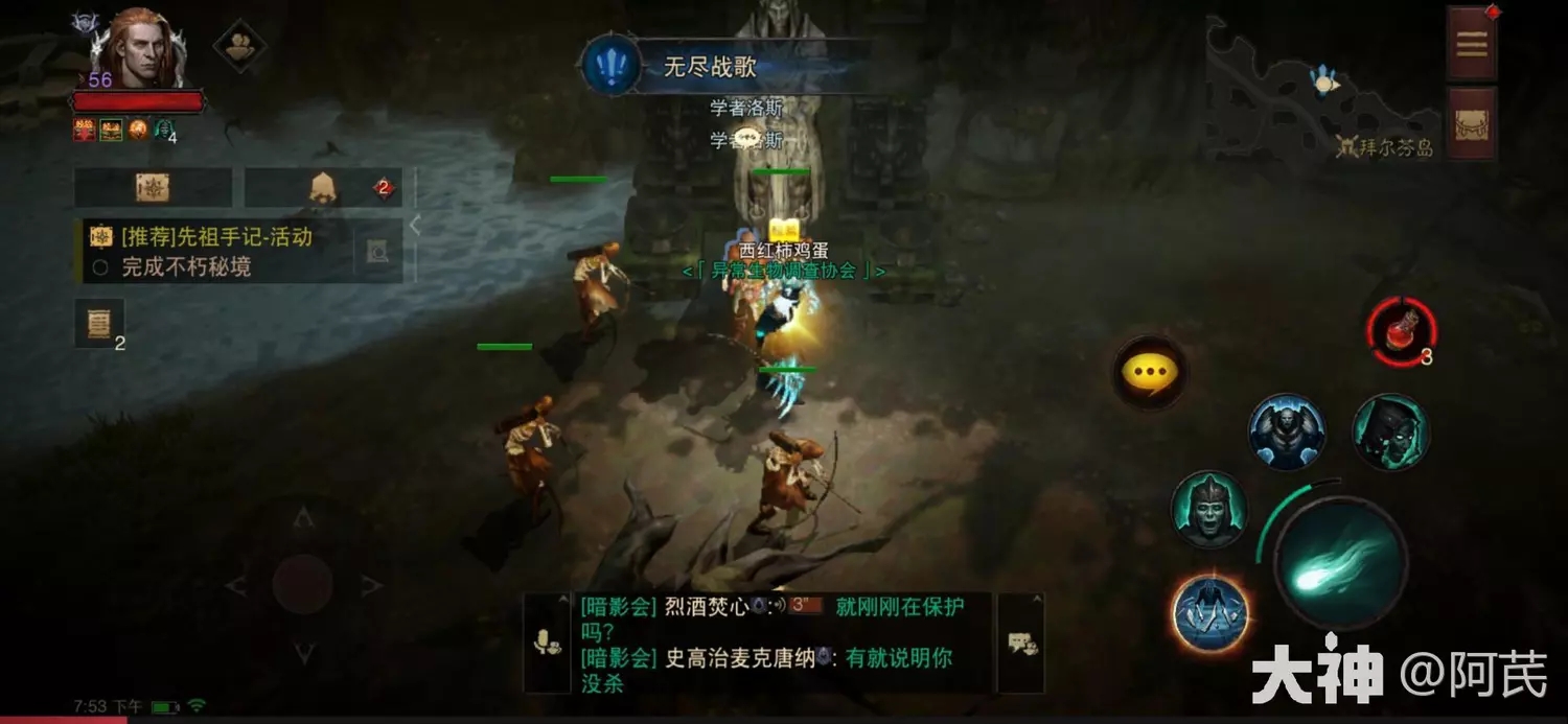 暗黑破坏神不朽无尽战歌奇遇位置攻略