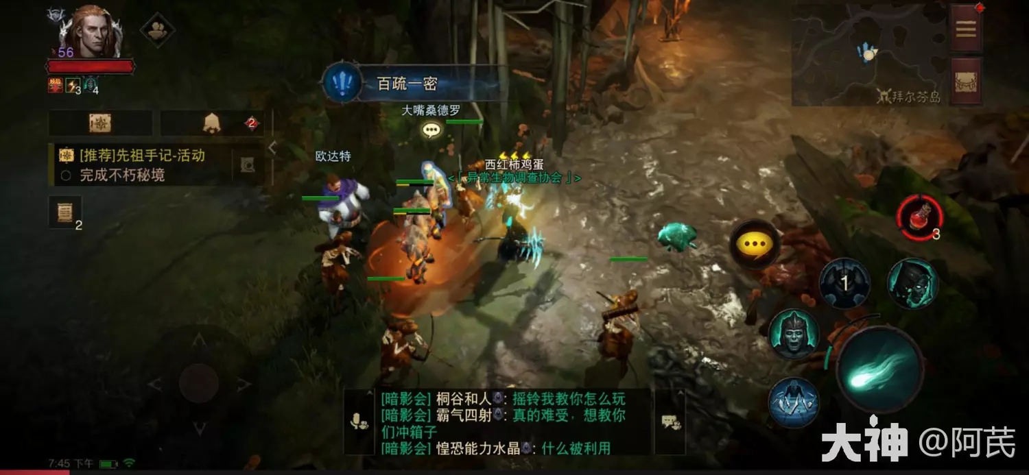 暗黑破坏神不朽百密一疏奇遇攻略