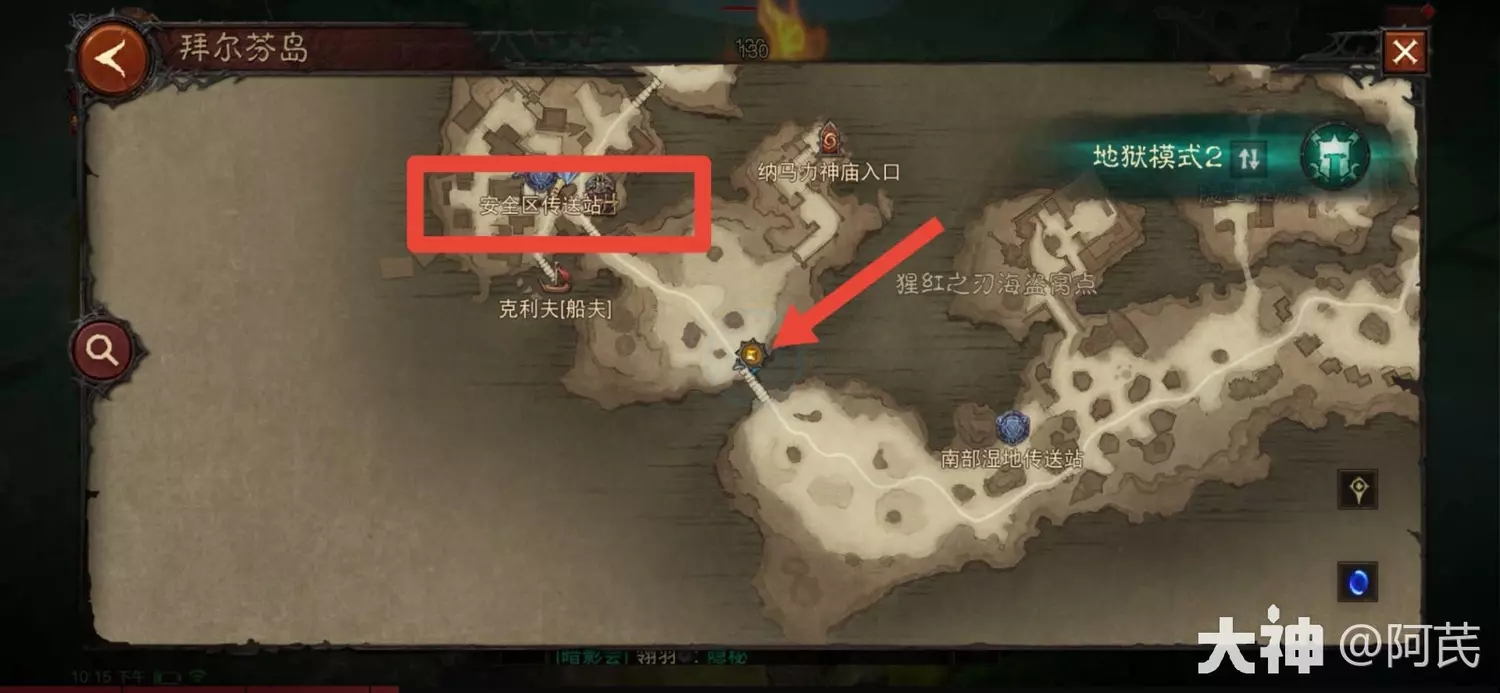 暗黑破坏神不朽酸涩风土奇遇攻略