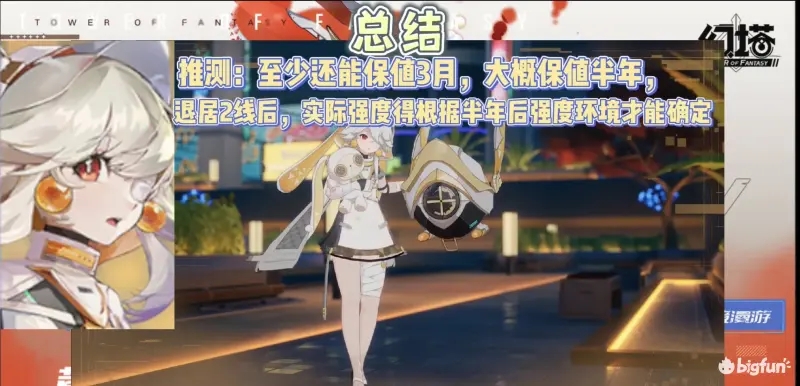 幻塔蕾贝复刻值得抽吗