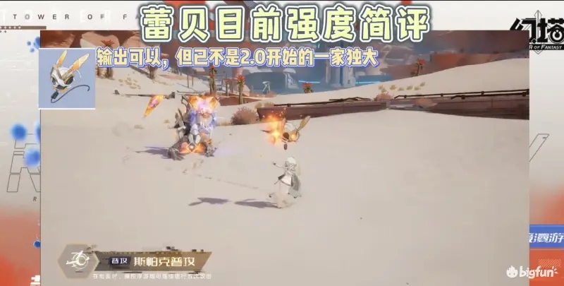 幻塔蕾贝复刻值得抽吗