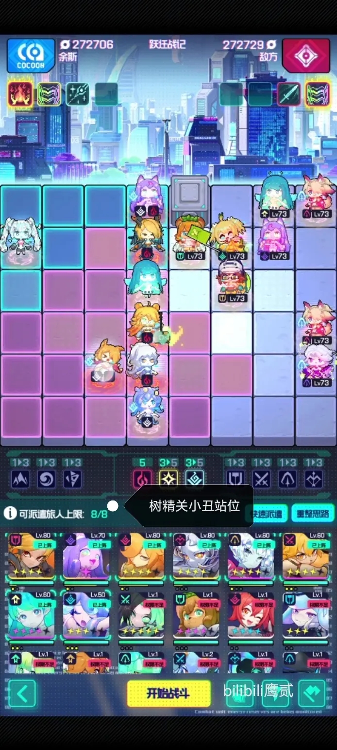 跃迁旅人跃迁战记第3关攻略心得分享