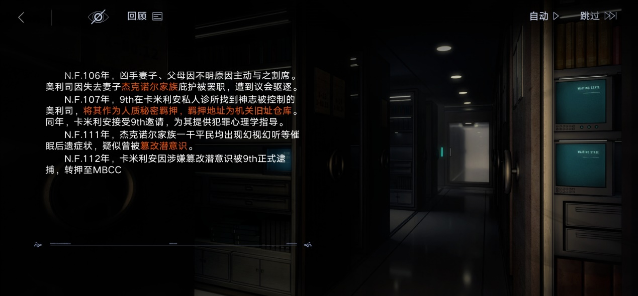 无期迷途剧情时间线整理