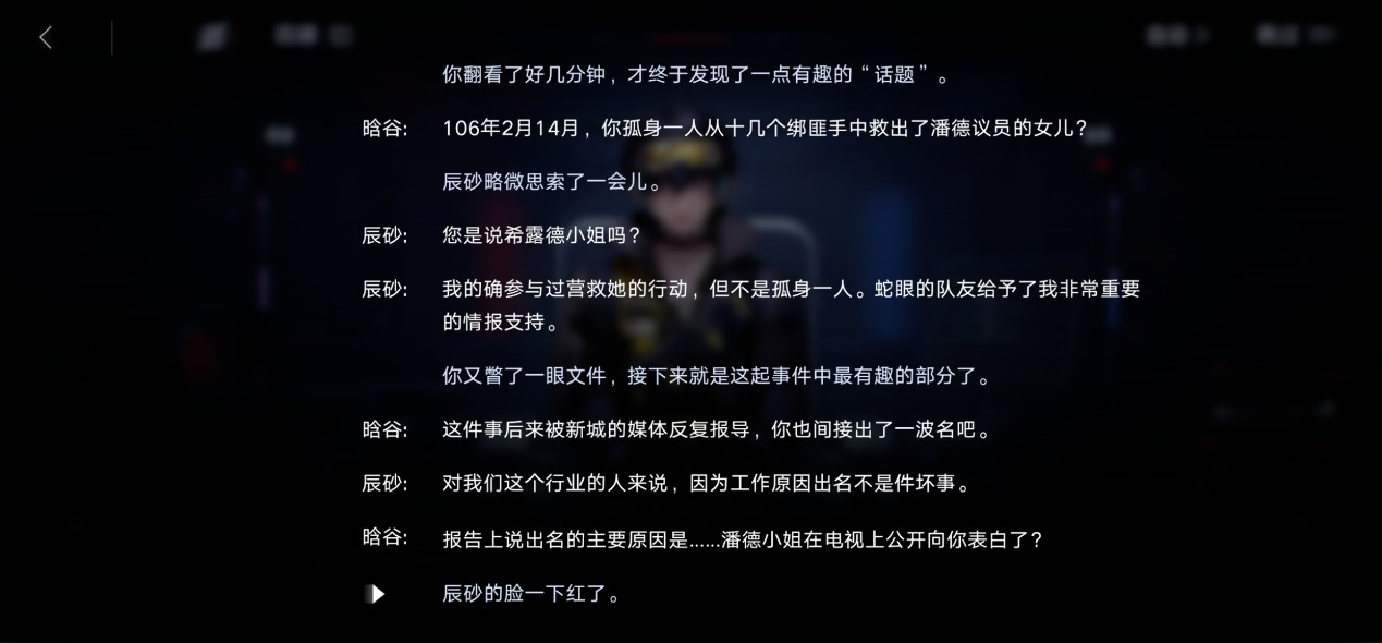 无期迷途剧情时间线整理