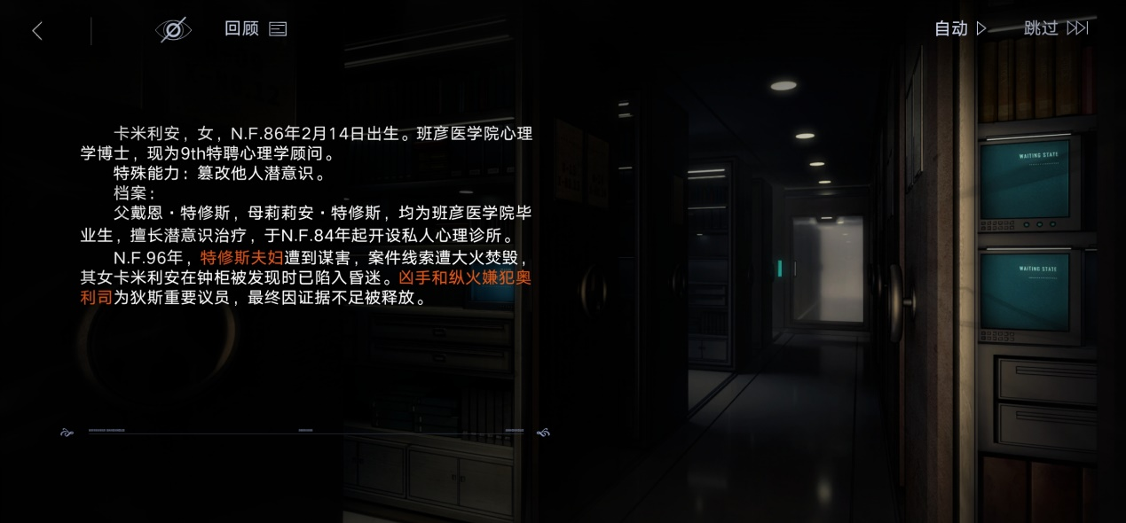 无期迷途剧情时间线整理