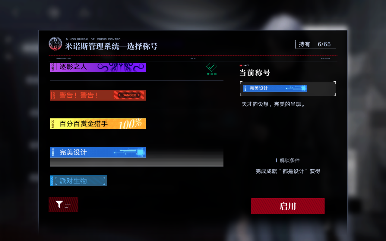 无期迷途监管布局全高效摆法推荐