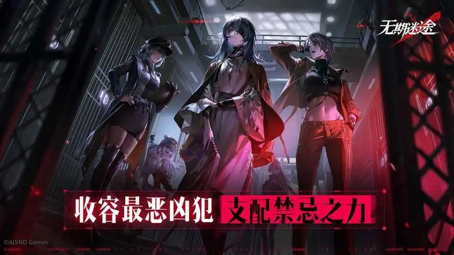 无期迷途禁闭者觉醒原因设定一览
