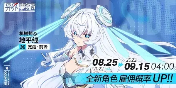 异界事务所觉醒地平线培养攻略装备词条推荐