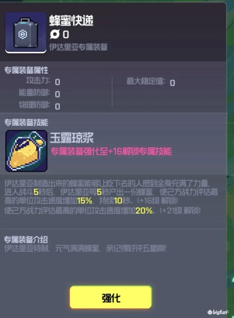 跃迁旅人伊达里亚强度全面分析