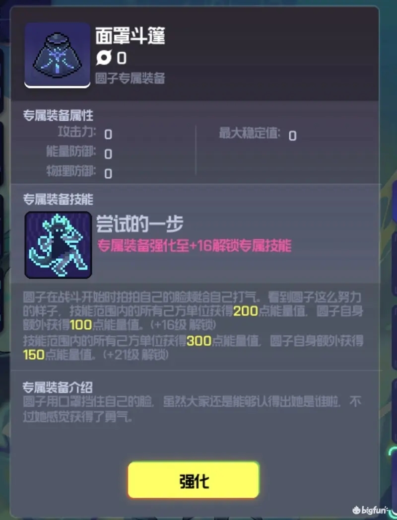 跃迁旅人圆子强度全面分析