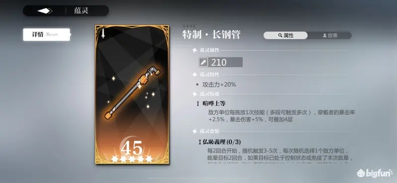 灵魂潮汐乐幻天行第二章伽蓝呓语流程攻略