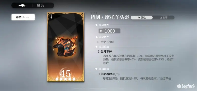 灵魂潮汐乐幻天行第二章伽蓝呓语流程攻略