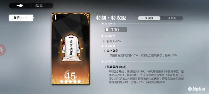 灵魂潮汐乐幻天行第二章伽蓝呓语流程攻略