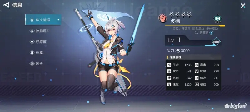 星火之歌贞德强度全面分析