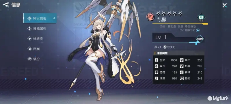 星火之歌凯撒强度全面分析