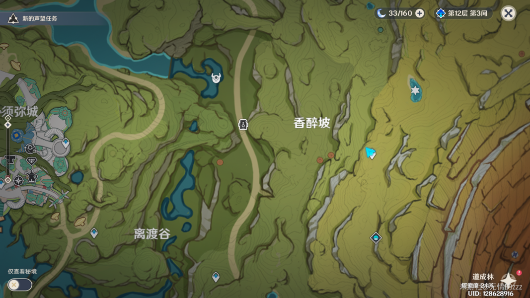 原神掠影拾真第二章三相众物拍照攻略