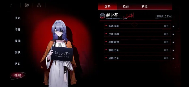 无期迷途危角色哪些可以练