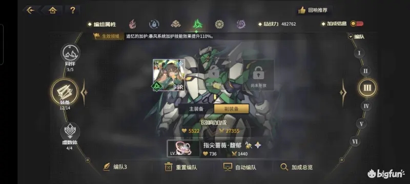 悠久之树神狱的桃源乡副装备强度评测