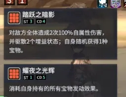 悠久之树钢岩回廊56层如同夕云打法攻略