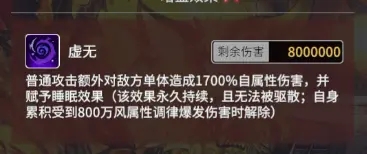 悠久之树钢岩回廊59层灾祸魔兽打法攻略