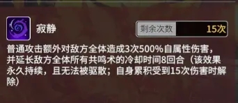 悠久之树钢岩回廊59层灾祸魔兽打法攻略