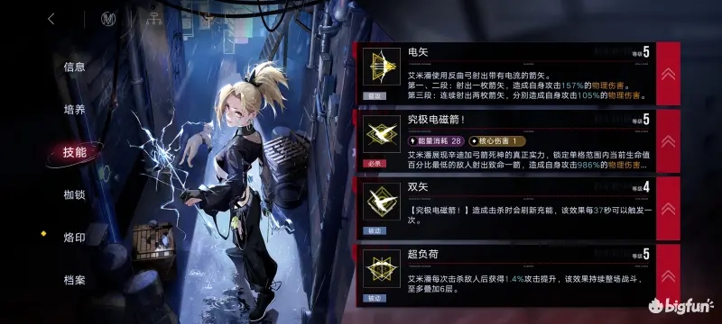 无期迷途技能等级上限最高多少级