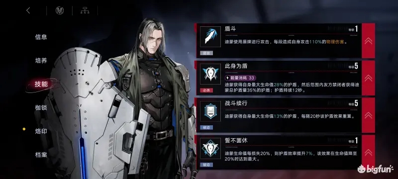 无期迷途技能等级上限最高多少级