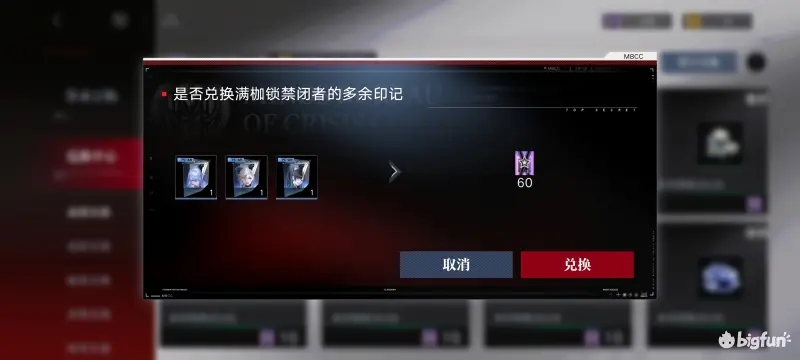 无期迷途枷锁满了印记有什么用