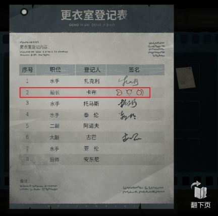 时无烬第二章钟解谜流程攻略