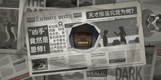 时无烬第一章启示解谜流程攻略