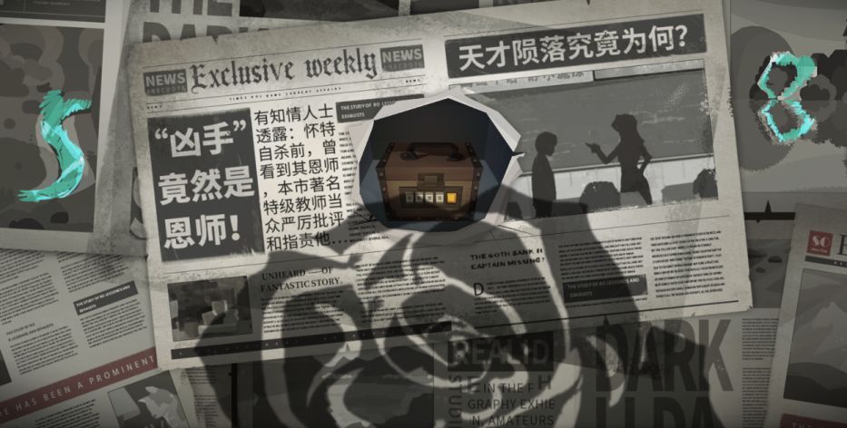 时无烬第一章启示解谜流程攻略