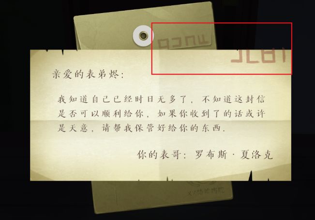 时无烬序章解谜流程攻略