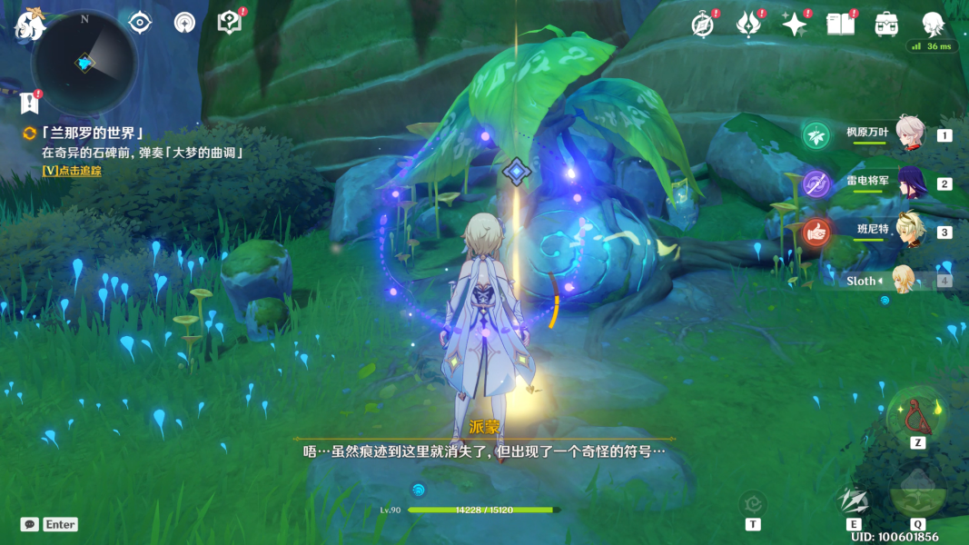 原神3.0锻造武器图纸任务兰那罗的世界流程攻略​