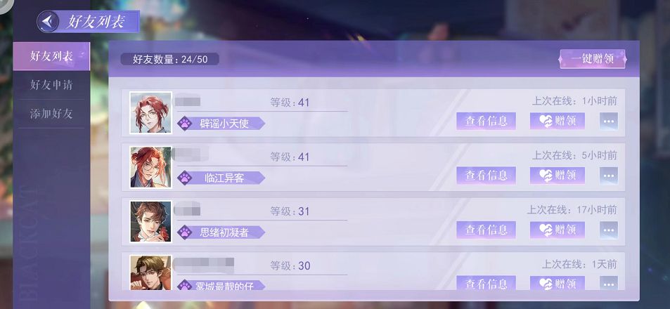 黑猫奇闻社分官服和渠道服吗