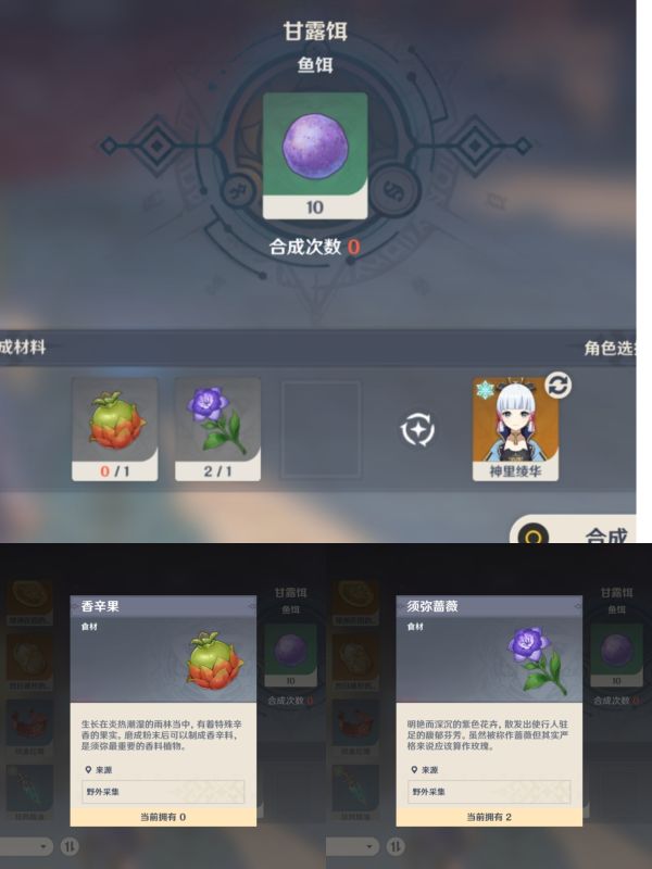 原神须弥钓鱼点位置大全​