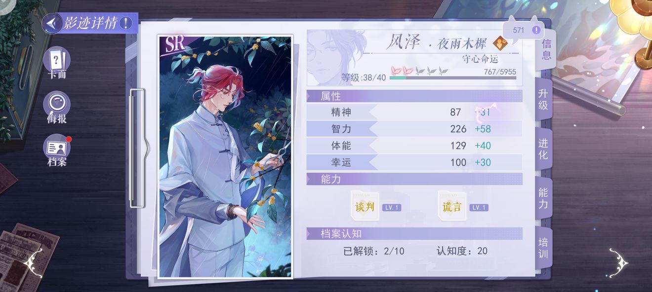 黑猫奇闻社沟通影迹养卡推荐