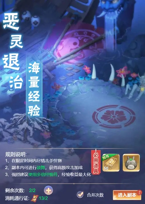 九州谕恶灵退治打法攻略