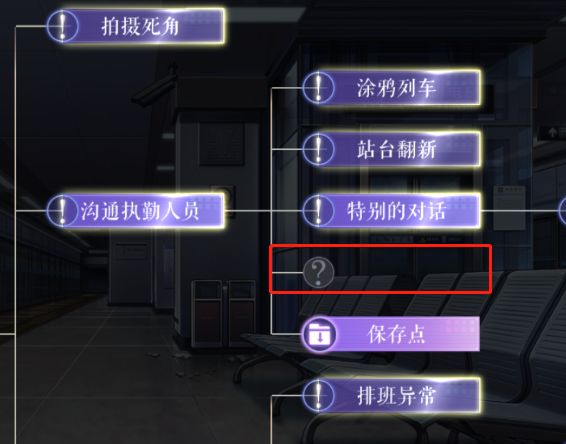 黑猫奇闻社100%探索度达成攻略