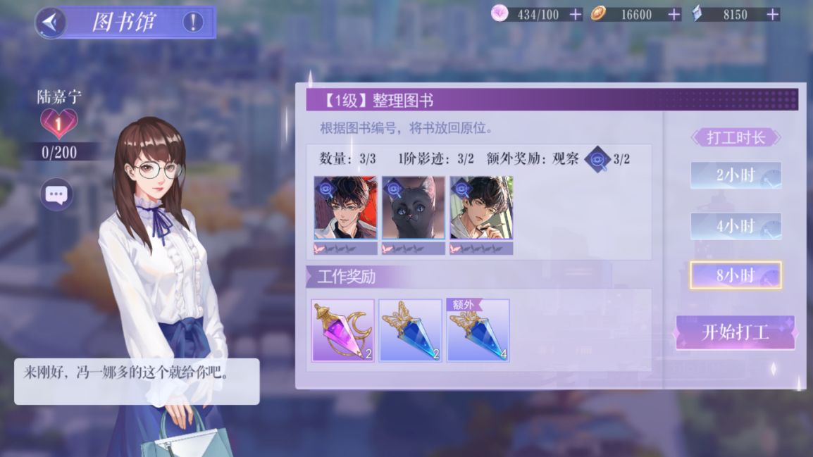 黑猫奇闻社影迹升级方法一览