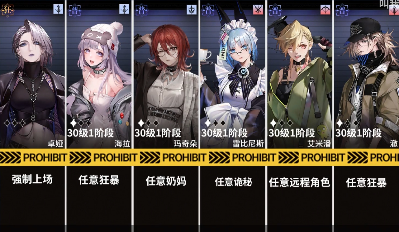 无期迷途4-11怎么打断