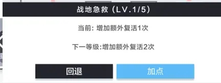 星之彼端星链领事天赋选择推荐