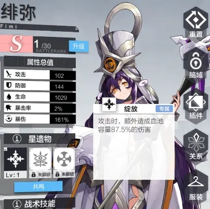 星之彼端星链领事活动速通攻略