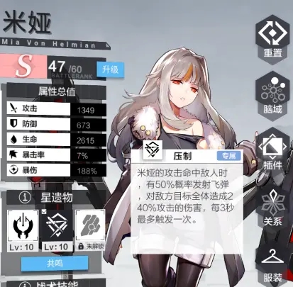 星之彼端星链领事活动速通攻略